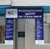 Медицинские центры в Череповце